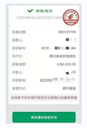 远程收款支付宝微信0.38%费率聚合码