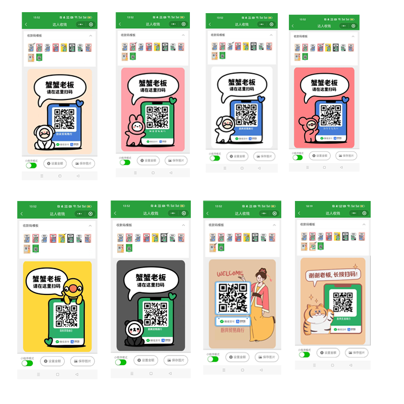 远程收款支付宝微信0.38%费率聚合码