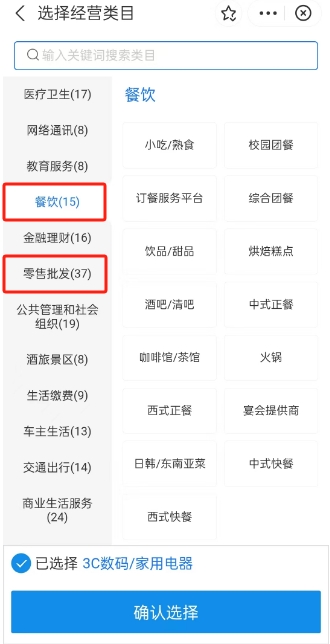 支付宝当面付哪些经营栏目支持0.38%费率 支付宝当面付哪些经营栏目支持0.38%费率