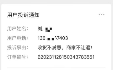 微信支付的投诉如何处理?商家经营一定要重视。 微信支付的投诉如何处理?商家经营一定要重视。