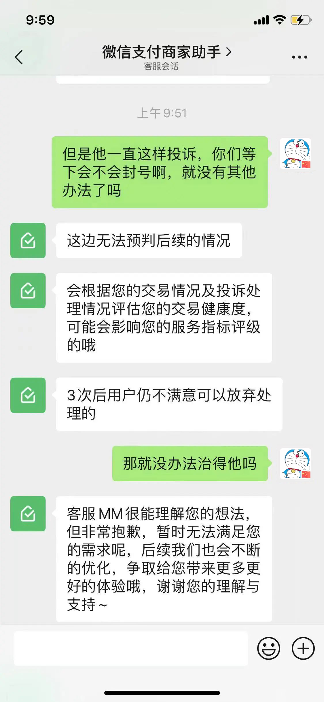 微信支付的投诉如何处理?商家经营一定要重视! 微信支付的投诉如何处理?商家经营一定要重视!