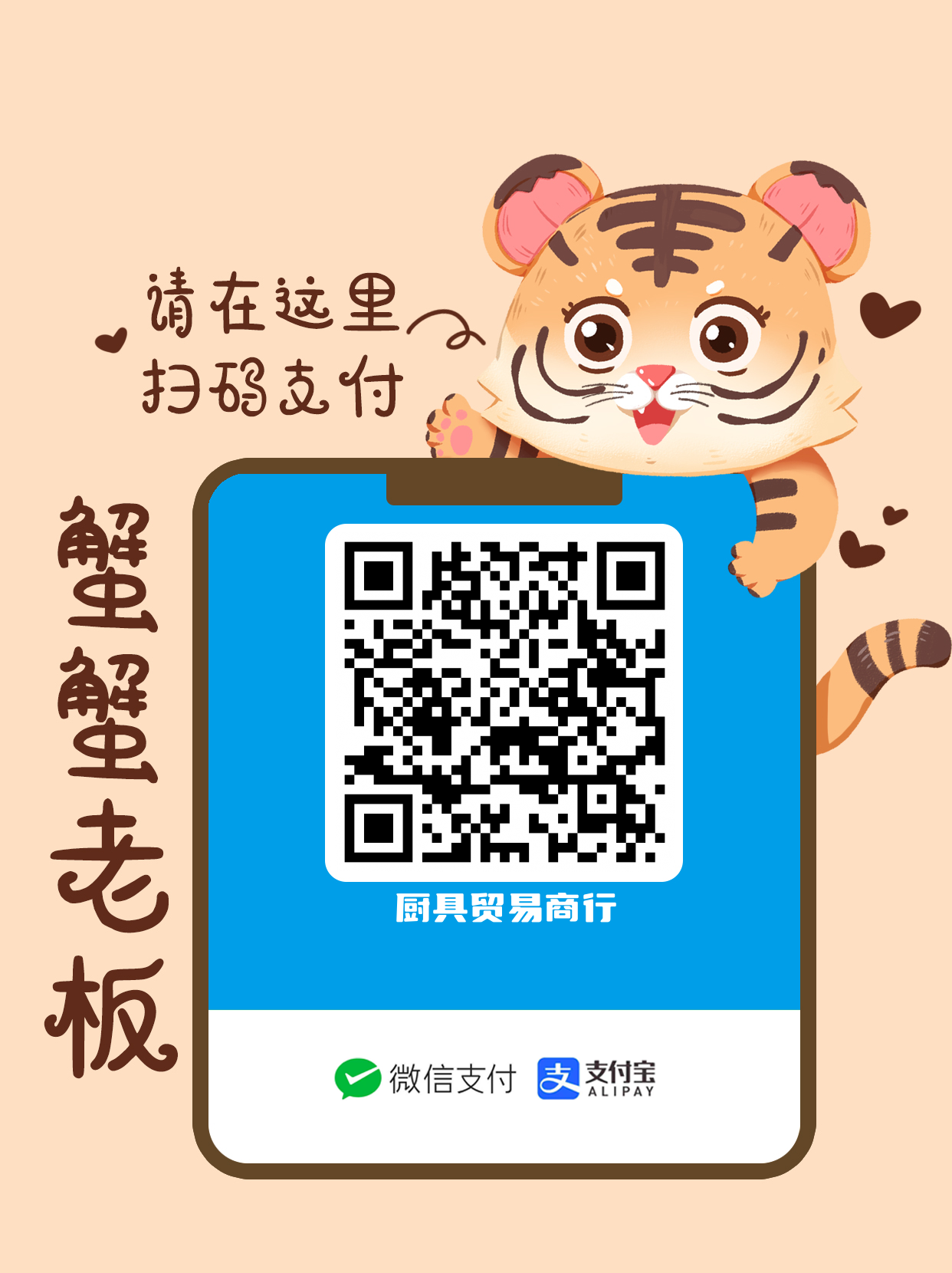 市面上常见的收款码类型有那些? 市面上常见的收款码类型有那些?