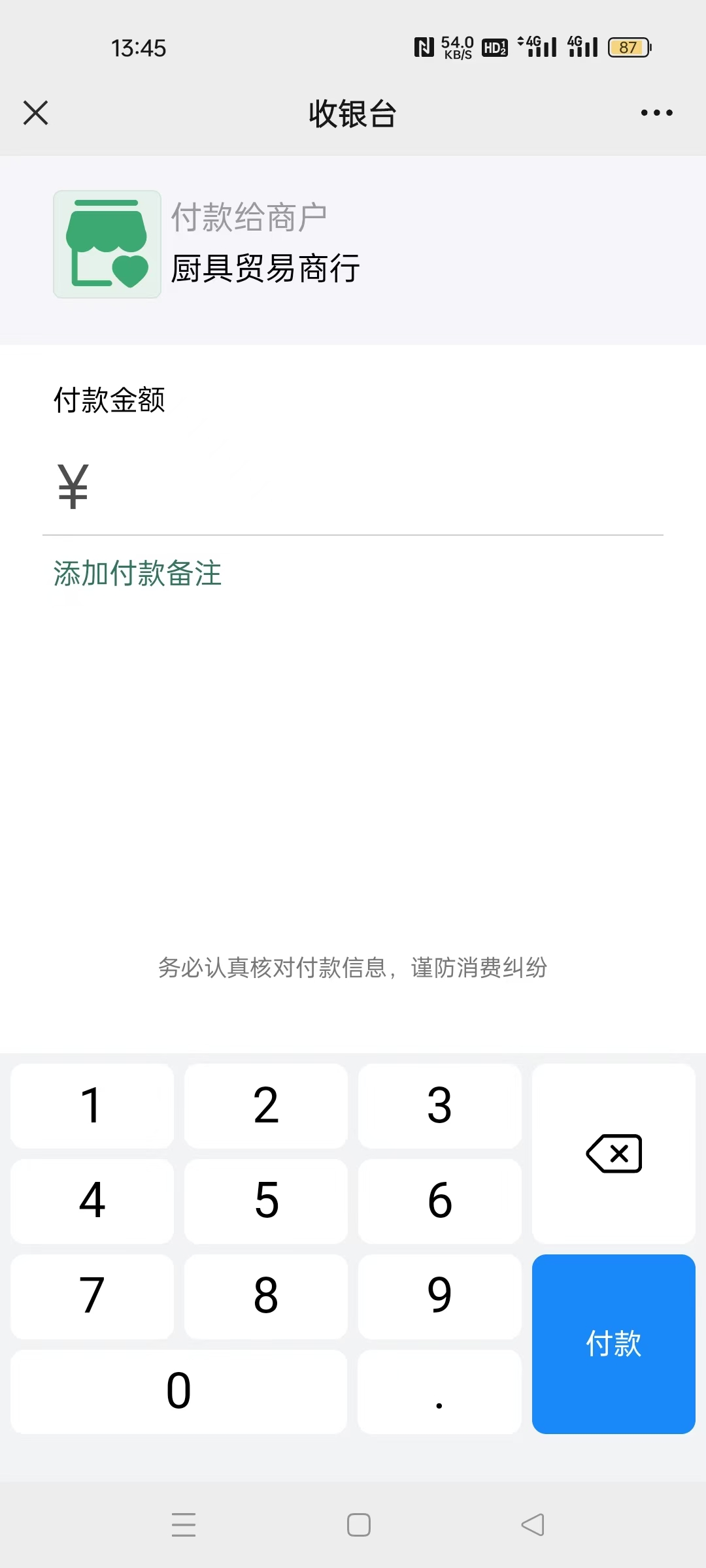 市面上常见的收款码类型有那些? 市面上常见的收款码类型有那些?