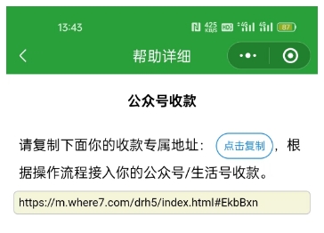 市面上常见的收款码类型有那些? 市面上常见的收款码类型有那些?