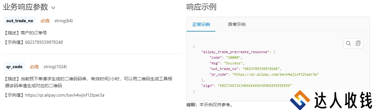 新产品！支付宝推出订单码支付产品，快来了解！