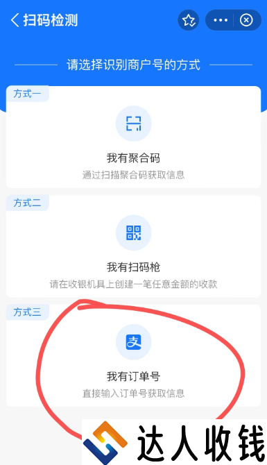 深入了解支付宝的风控规则，附带解限方案！