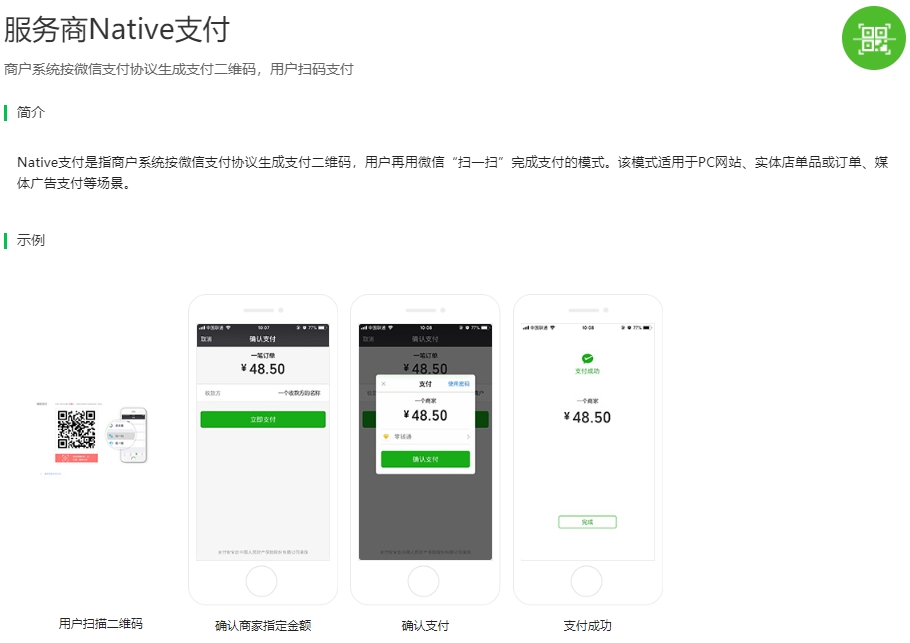 还不了解订单码支付？快进来详细认识！
