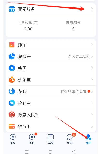 支付宝商家如何修改付款码名称? 支付宝商家如何修改付款码名称?