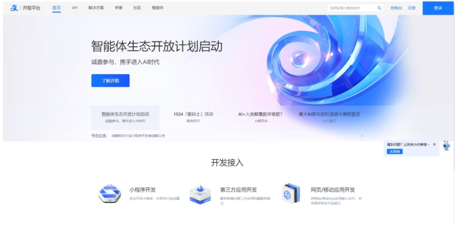 【易支付教程】易支付系统如何配置订单码支付? 【易支付教程】易支付系统如何配置订单码支付?