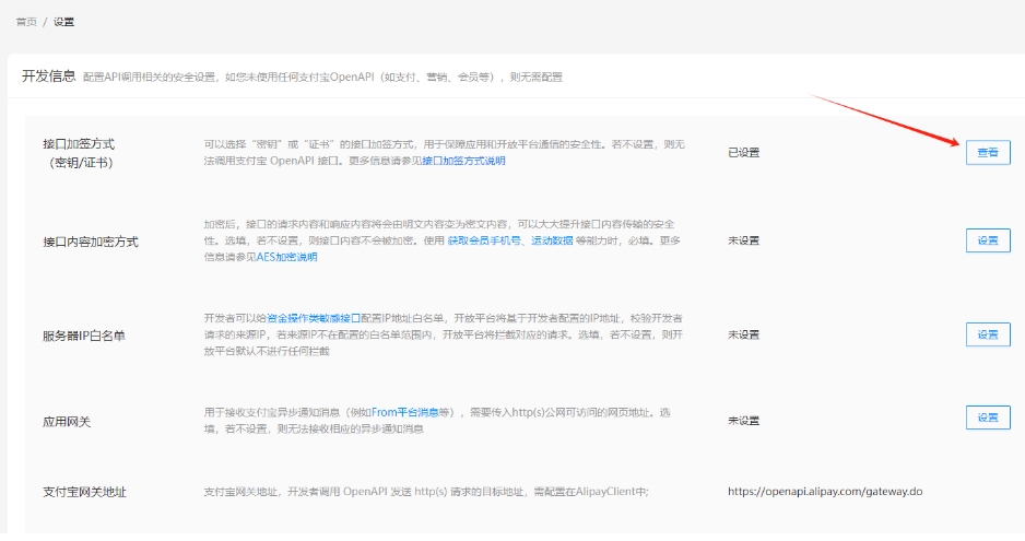 【易支付教程】易支付系统如何配置订单码支付? 【易支付教程】易支付系统如何配置订单码支付?