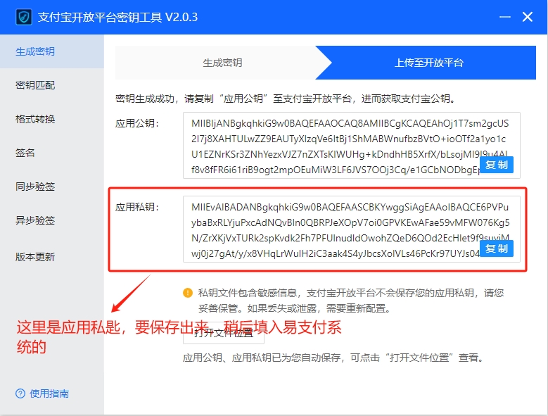 【易支付教程】易支付系统如何配置订单码支付? 【易支付教程】易支付系统如何配置订单码支付?