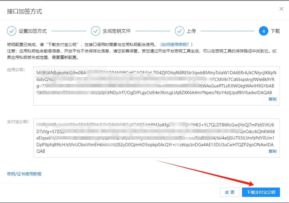 【易支付教程】易支付系统如何配置订单码支付? 【易支付教程】易支付系统如何配置订单码支付?