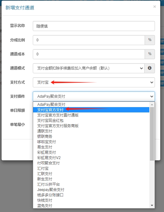 【易支付教程】易支付系统如何配置订单码支付? 【易支付教程】易支付系统如何配置订单码支付?