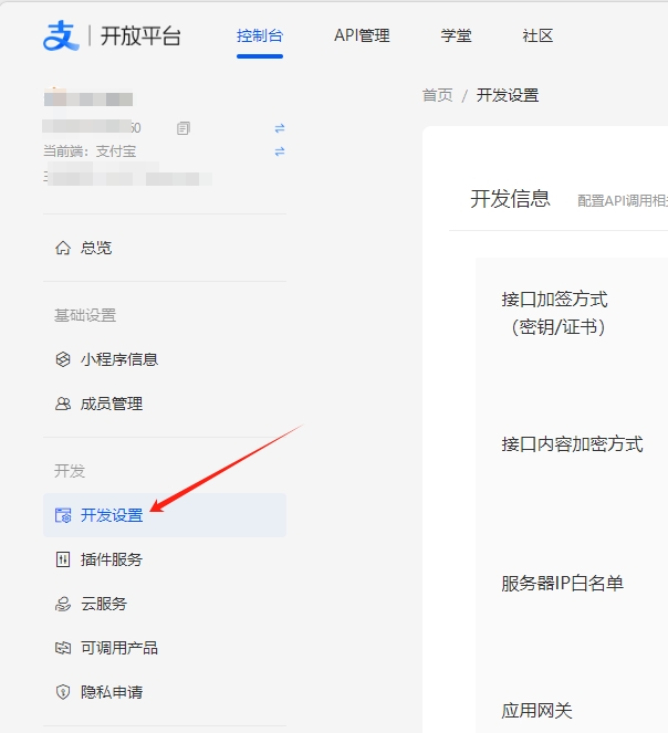 【易支付教程】易支付系统如何配置JSAPI支付? 【易支付教程】易支付系统如何配置JSAPI支付?