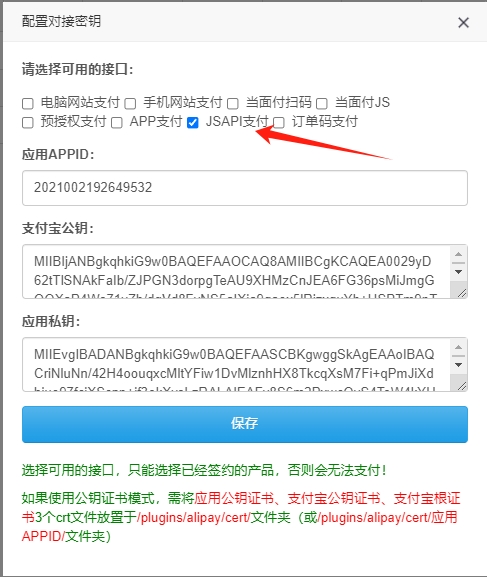 【易支付教程】易支付系统如何配置JSAPI支付? 【易支付教程】易支付系统如何配置JSAPI支付?