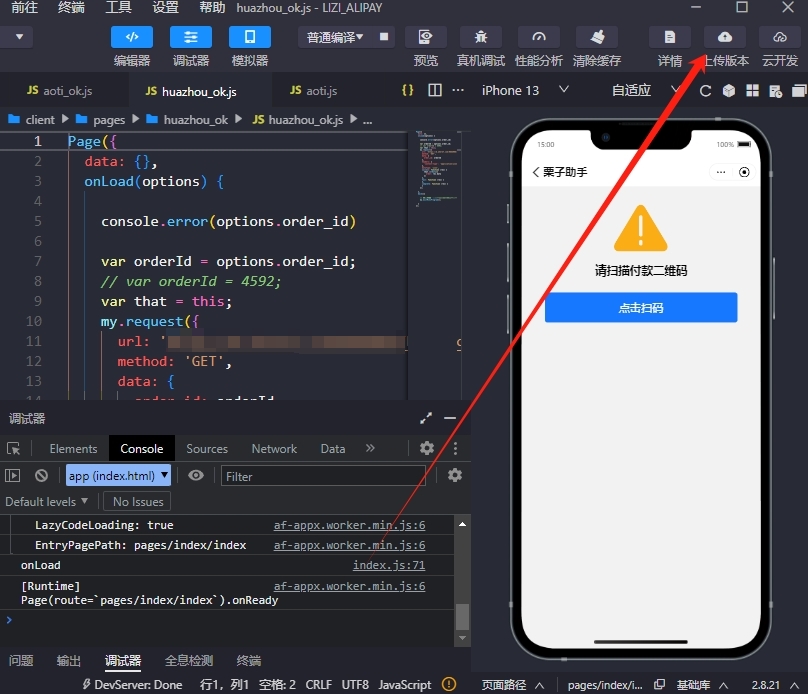 【易支付教程】易支付系统如何配置JSAPI支付? 【易支付教程】易支付系统如何配置JSAPI支付?
