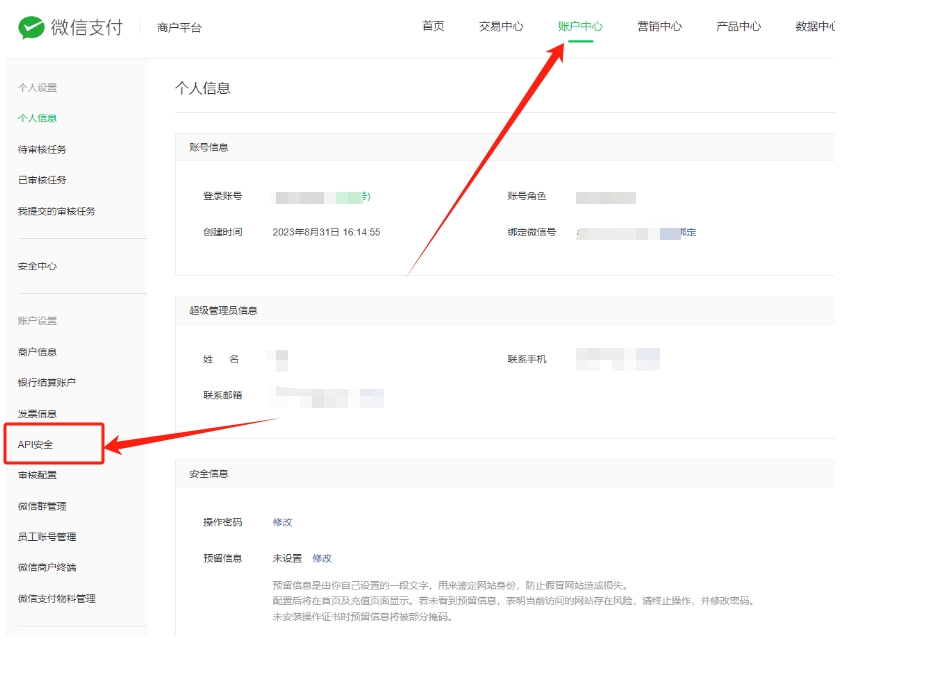 【易支付教程】易支付系统如何配置微信支付(直连模式)? 【易支付教程】易支付系统如何配置微信支付(直连模式)?