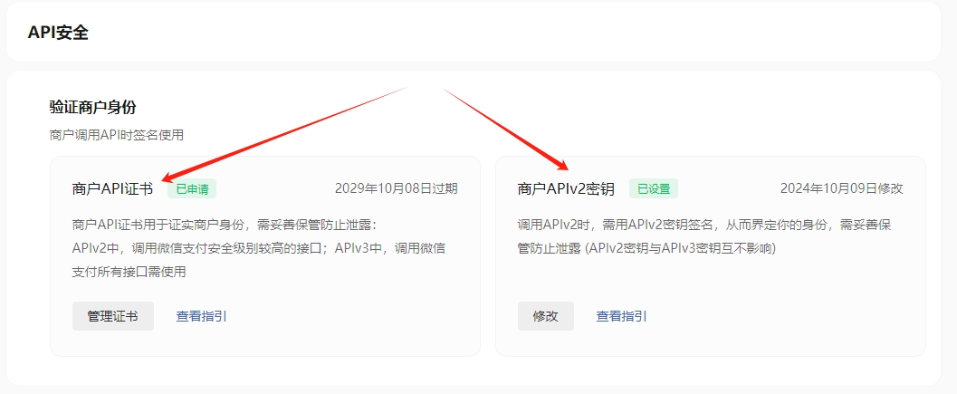 【易支付教程】易支付系统如何配置微信支付(直连模式)? 【易支付教程】易支付系统如何配置微信支付(直连模式)?