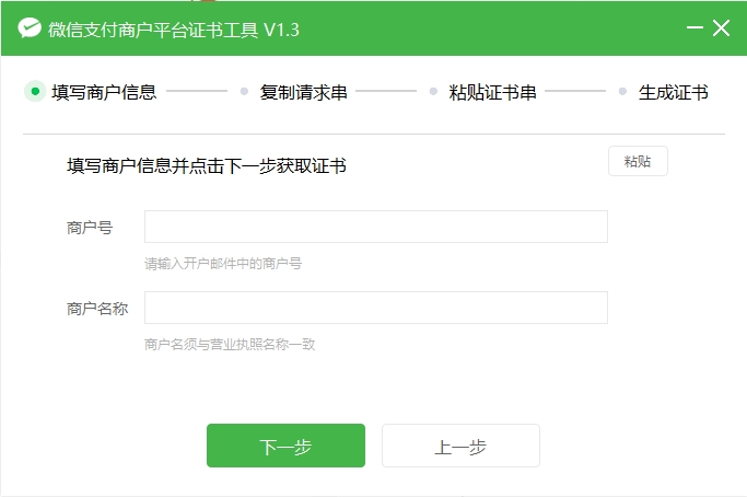 【易支付教程】易支付系统如何配置微信支付(直连模式)? 【易支付教程】易支付系统如何配置微信支付(直连模式)?