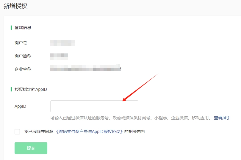 【易支付教程】易支付系统如何配置微信支付(直连模式)? 【易支付教程】易支付系统如何配置微信支付(直连模式)?