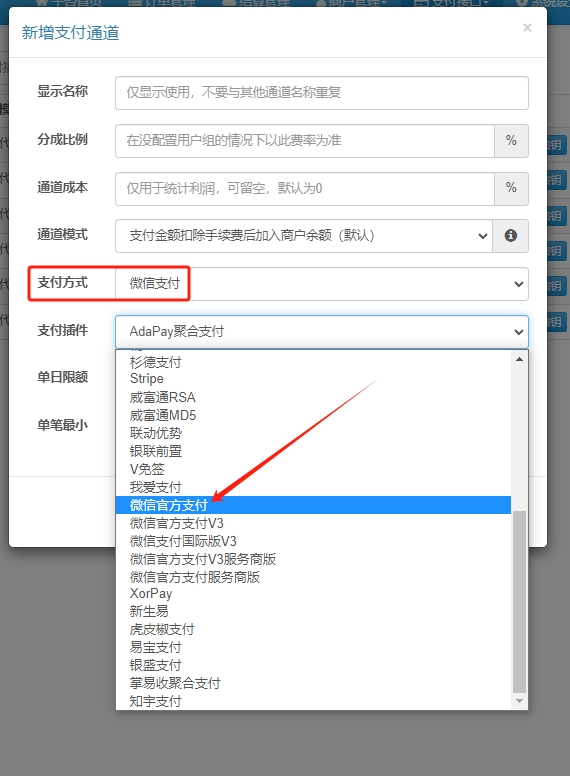 【易支付教程】易支付系统如何配置微信支付(直连模式)? 【易支付教程】易支付系统如何配置微信支付(直连模式)?