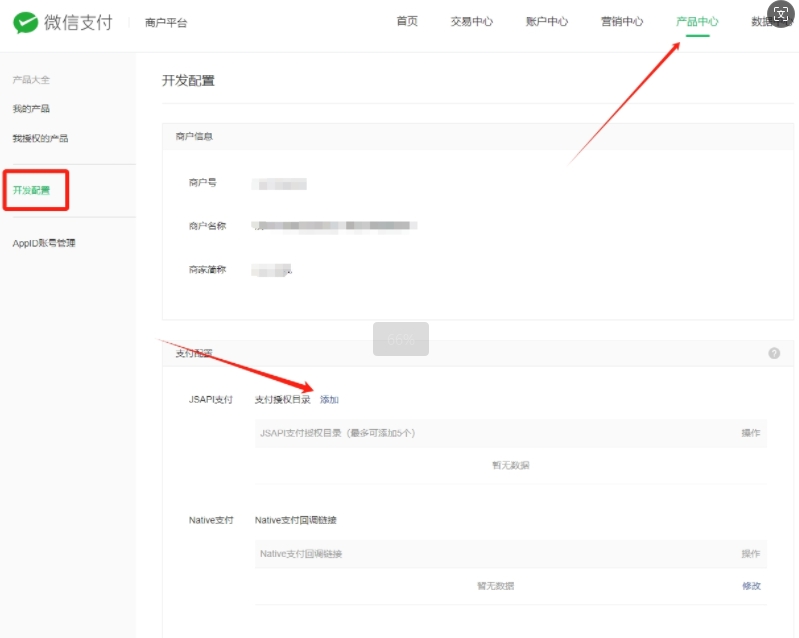 【易支付教程】易支付系统如何配置微信支付(直连+公众号)? 【易支付教程】易支付系统如何配置微信支付(直连+公众号)?