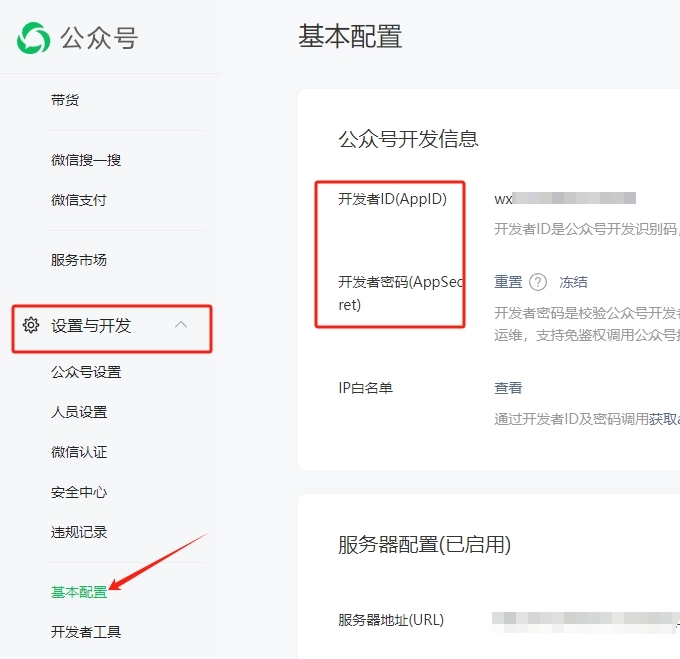【易支付教程】易支付系统如何配置微信支付(直连+公众号)? 【易支付教程】易支付系统如何配置微信支付(直连+公众号)?