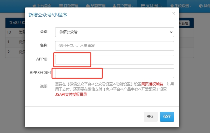 【易支付教程】易支付系统如何配置微信支付(直连+公众号)? 【易支付教程】易支付系统如何配置微信支付(直连+公众号)?