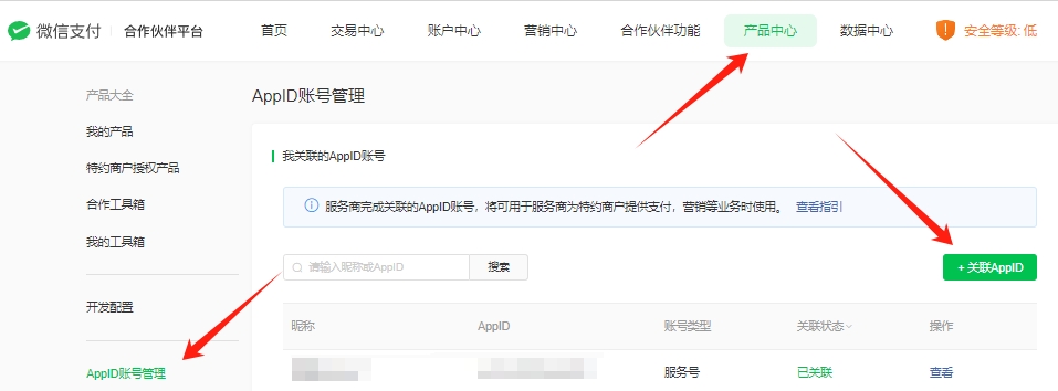 【易支付教程】易支付系统如何配置微信支付(服务商模式)? 【易支付教程】易支付系统如何配置微信支付(服务商模式)?