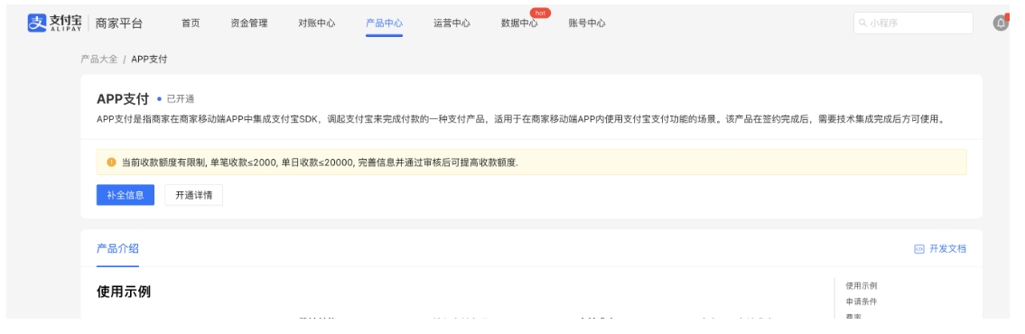 支付宝各个产品如何提升额度? 支付宝各个产品如何提升额度?