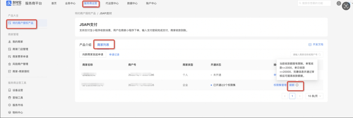 支付宝各个产品如何提升额度? 支付宝各个产品如何提升额度?