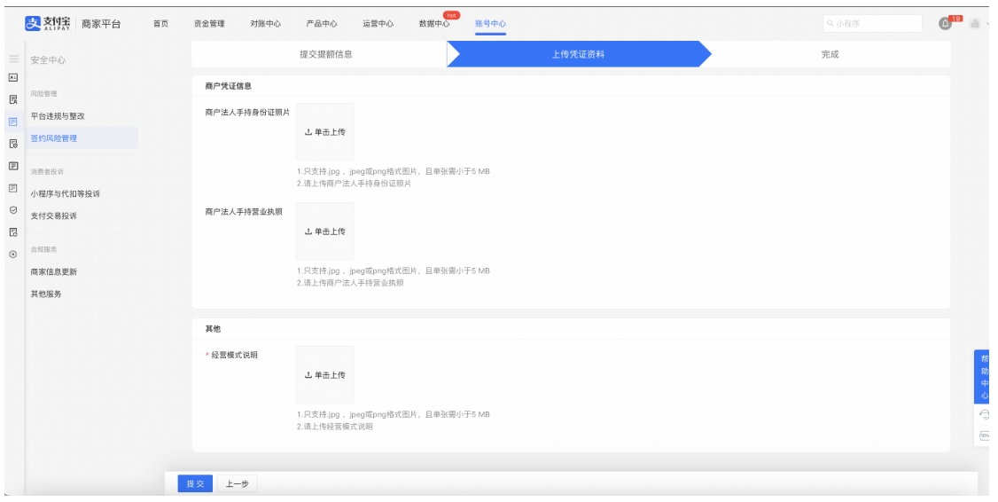 支付宝各个产品如何提升额度? 支付宝各个产品如何提升额度?