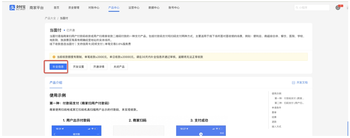 支付宝各个产品如何提升额度? 支付宝各个产品如何提升额度?