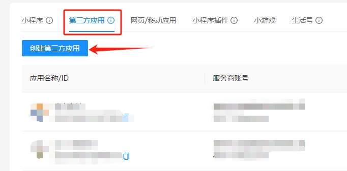 【易支付教程】易支付系统如何接入支付宝服务商? 【易支付教程】易支付系统如何接入支付宝服务商?