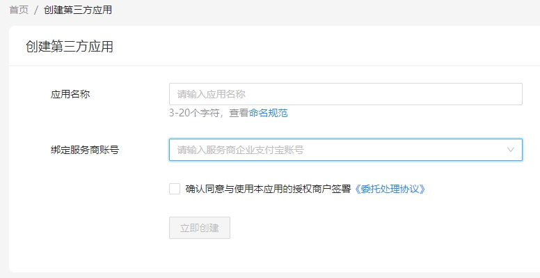 【易支付教程】易支付系统如何接入支付宝服务商? 【易支付教程】易支付系统如何接入支付宝服务商?