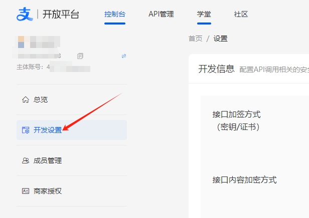 【易支付教程】易支付系统如何接入支付宝服务商? 【易支付教程】易支付系统如何接入支付宝服务商?