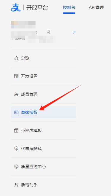 【易支付教程】易支付系统如何接入支付宝服务商? 【易支付教程】易支付系统如何接入支付宝服务商?