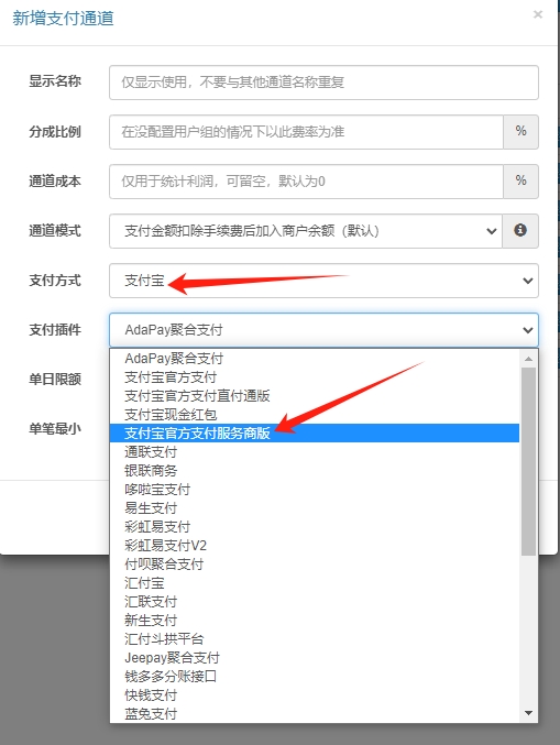 【易支付教程】易支付系统如何接入支付宝服务商? 【易支付教程】易支付系统如何接入支付宝服务商?