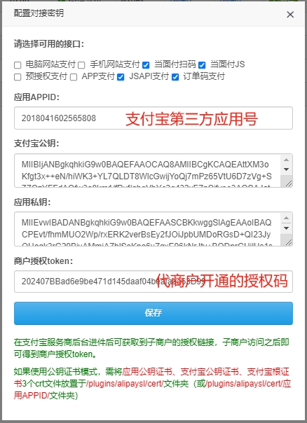 【易支付教程】易支付系统如何接入支付宝服务商? 【易支付教程】易支付系统如何接入支付宝服务商?