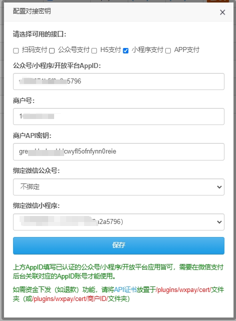 【易支付教程】易支付系统如何配置微信小程序支付(直连+小程序)? 【易支付教程】易支付系统如何配置微信小程序支付(直连+小程序)?