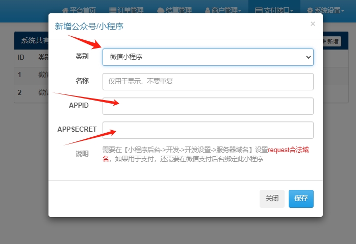 【易支付教程】易支付系统如何配置微信小程序支付(直连+小程序)? 【易支付教程】易支付系统如何配置微信小程序支付(直连+小程序)?