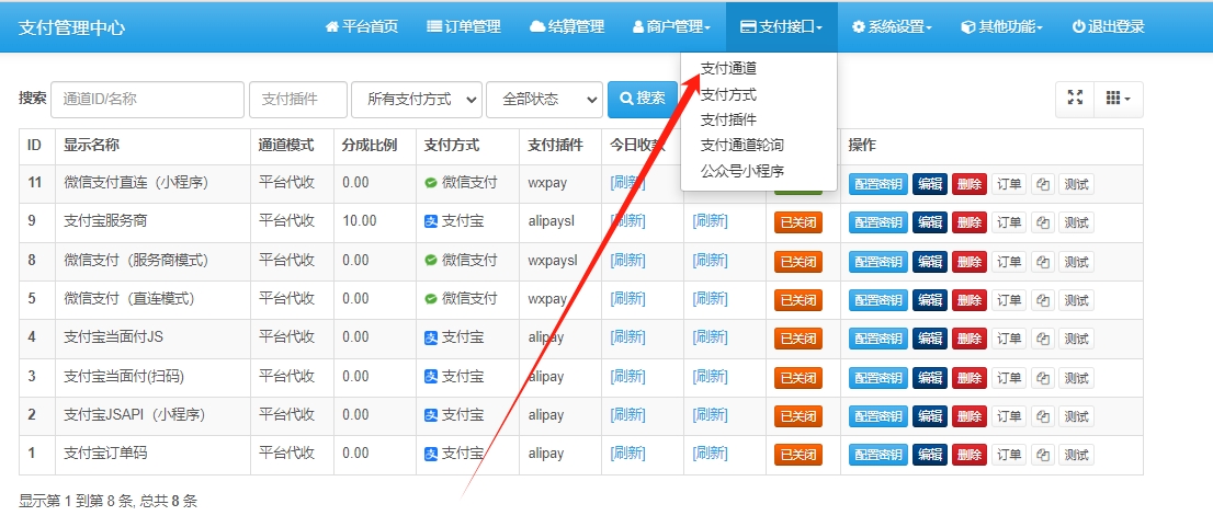 【易支付教程】易支付系统如何配置微信小程序支付(直连+小程序)? 【易支付教程】易支付系统如何配置微信小程序支付(直连+小程序)?
