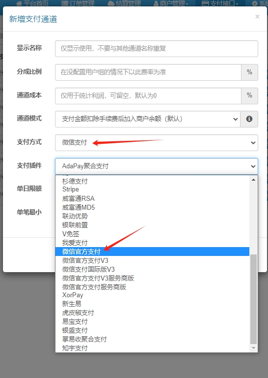 【易支付教程】易支付系统如何配置微信小程序支付(直连+小程序)? 【易支付教程】易支付系统如何配置微信小程序支付(直连+小程序)?