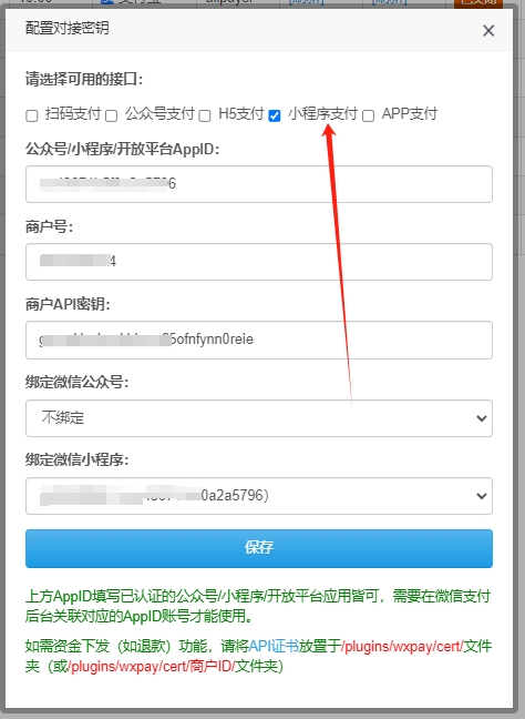 【易支付教程】易支付系统如何配置微信小程序支付(直连+小程序)? 【易支付教程】易支付系统如何配置微信小程序支付(直连+小程序)?