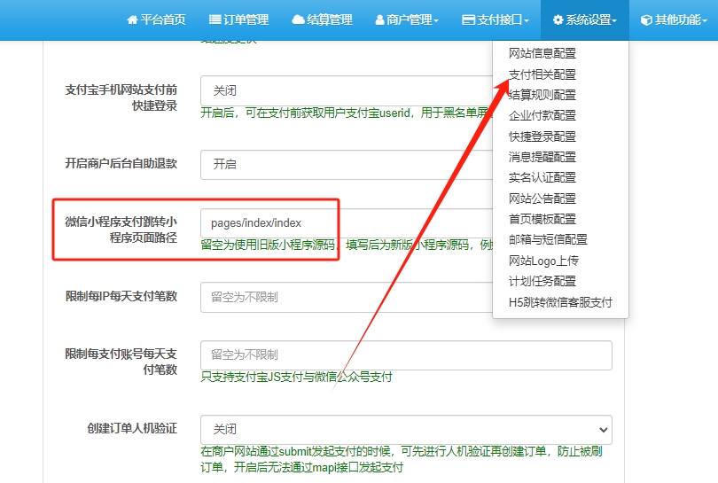 【易支付教程】易支付系统如何配置微信小程序支付(直连+小程序)? 【易支付教程】易支付系统如何配置微信小程序支付(直连+小程序)?