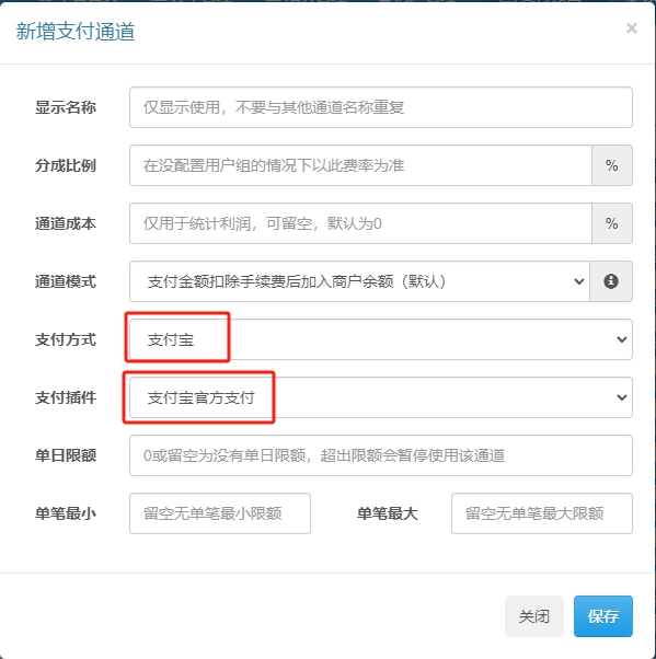 【易支付教程】易支付系统对接微信小程序和支付宝小程序 【易支付教程】易支付系统对接微信小程序和支付宝小程序