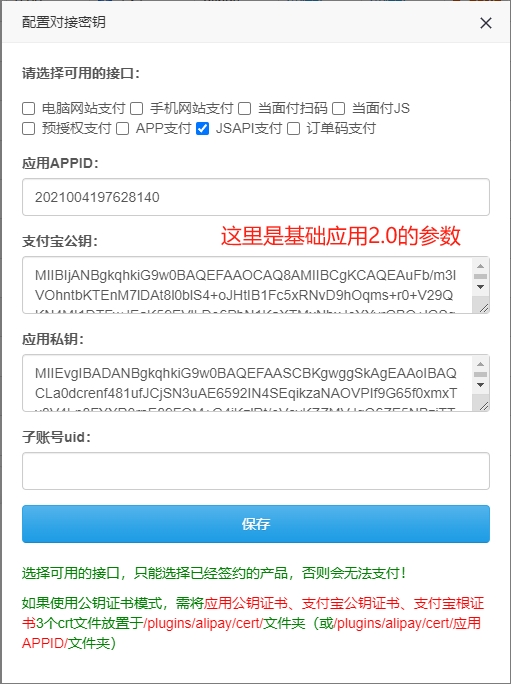 【易支付教程】易支付系统对接微信小程序和支付宝小程序 【易支付教程】易支付系统对接微信小程序和支付宝小程序