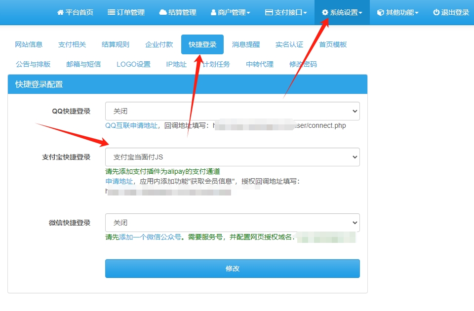 【易支付教程】易支付系统对接微信小程序和支付宝小程序 【易支付教程】易支付系统对接微信小程序和支付宝小程序