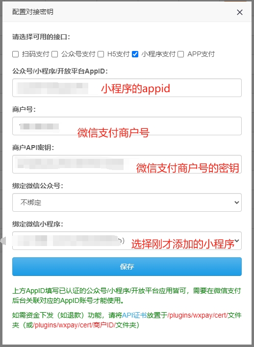 【易支付教程】易支付系统对接微信小程序和支付宝小程序 【易支付教程】易支付系统对接微信小程序和支付宝小程序