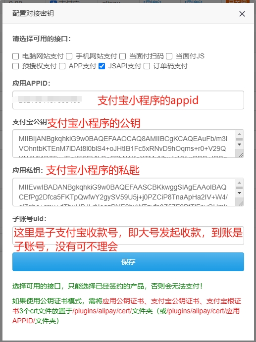 【易支付教程】易支付系统对接微信小程序和支付宝小程序 【易支付教程】易支付系统对接微信小程序和支付宝小程序